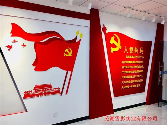 廠(chǎng)區--黨建室